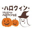 ハロウィン 1袋(500枚入)