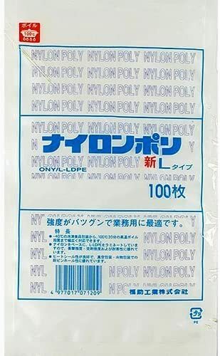 【ケース販売】ナイロンポリ 新Lタイプ　NO14（20-30）（2000枚）巾200×長さ300mm