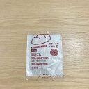 BR006 菓子パン袋1個用S 1袋(100枚)