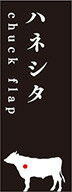 Rakuten - 精肉プレート　Sプレート　ハネシタ　18mm x 48mm（100枚）