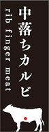 Rakuten - 精肉プレート　Sプレート　中落ちカルビ　18mm x 48mm（100枚）
