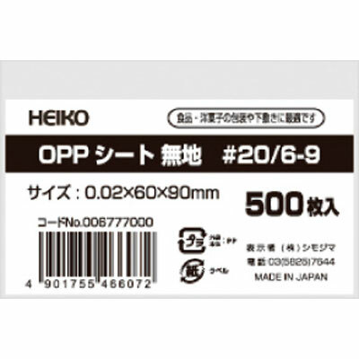 OPPシート　＃20　6−9　1包(500枚入り