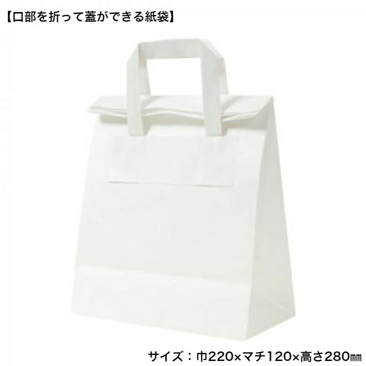 パックタケヤマ 手提袋 フォールドバッグ2212 白無地 50枚 XZL69993