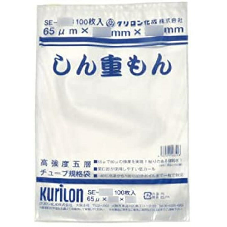 【ケース販売】真空袋 しん重もん SE-3060 厚65μ 700枚 高強度五層チューブ規格袋 ナイロンポリ袋