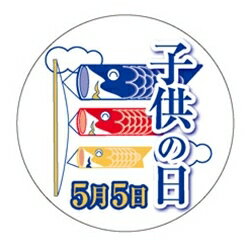 C−0371　子供の日5月5日　1冊200枚(3.0)