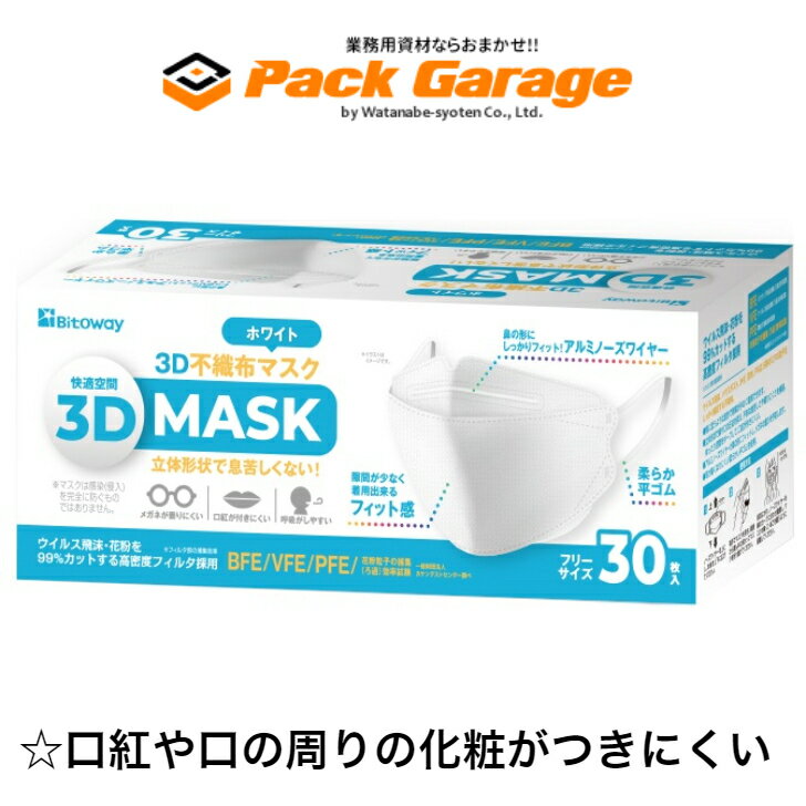 【送料無料】3D不織布