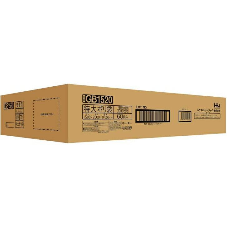 ごみ袋 150L 透明 特大 ポリ袋 1500x2000mm 60枚入 GB1520