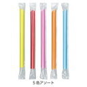 644国産 タピオカストロー12X18片先斜めフィルム包装5色アソート 170本入
