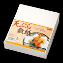 【ケース販売】Eタイプ 天ぷら紙(小)1ケース/12000枚入