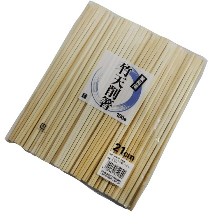Rakuten - 【ケース販売】やなぎプロダクツ　P−523　業務用竹天削げ箸21cm　ケース(3000膳入)　ベトナム製