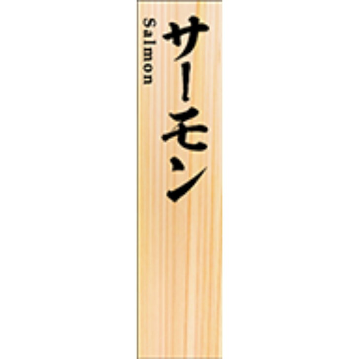 樂天商城 - 鮮魚プレート　SPサーモン　12mm x 50mm（100枚）