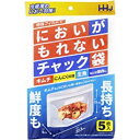 【バラ販売】ハウスホールドジャパン 食品保存袋 においがもれないチャック袋 （1袋5/枚入）サイズ/約13×22.5cm(底マチ9cm) KZ30