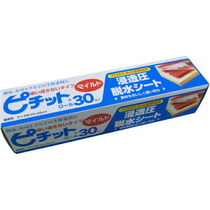 樂天商城 - 【ケース販売】オカモト 脱水シート ピチットマイルド 約25cmx35cm （1ケース/1箱シート30枚×12個）