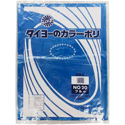 Rakuten - タイヨーのカラーポリ＃20　ブルー　1袋（100枚入）