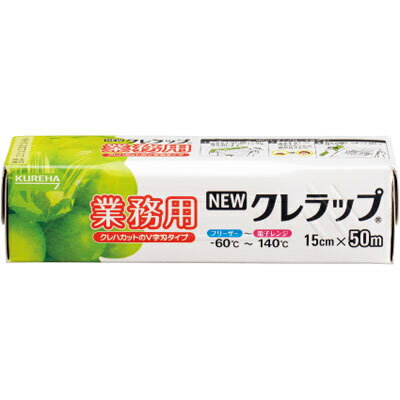 NEWクレラップ業務用　15cmX50m　1本