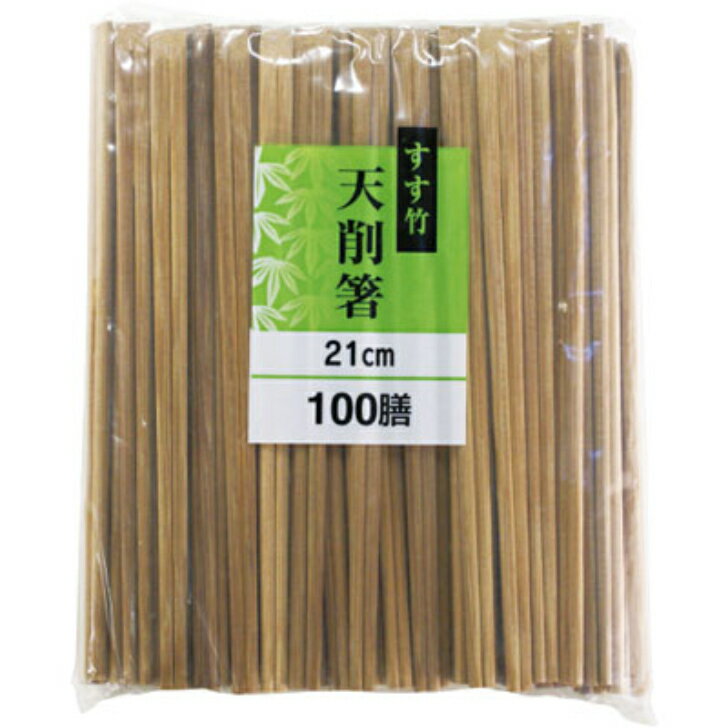 【まとめ買大特価】すす竹天削　21cm（N）　100膳P入（5ケース/15000膳入：1ケース/3000膳入×5ケース）