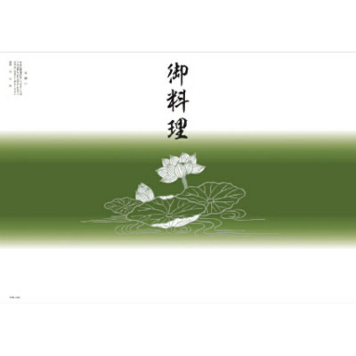 樂天商城 - 掛け紙　8−4092　掛紙　B4判　仏　御料理（1袋/100枚入）
