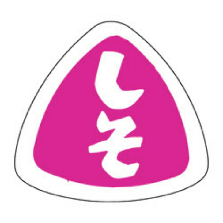 おにぎり具材シール　M−0958　しそ（1冊/1000枚入）幅25×長さ27mm