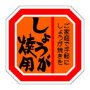 精肉ラベル(シール)M−2122 しょうが焼用(1冊/500枚入)幅40×長さ40mm(3)