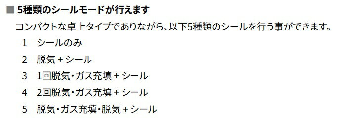 ★富士インパルス V-301G手動 卓上 脱気ガス充填シーラー片側下加熱式 シール幅10 o...