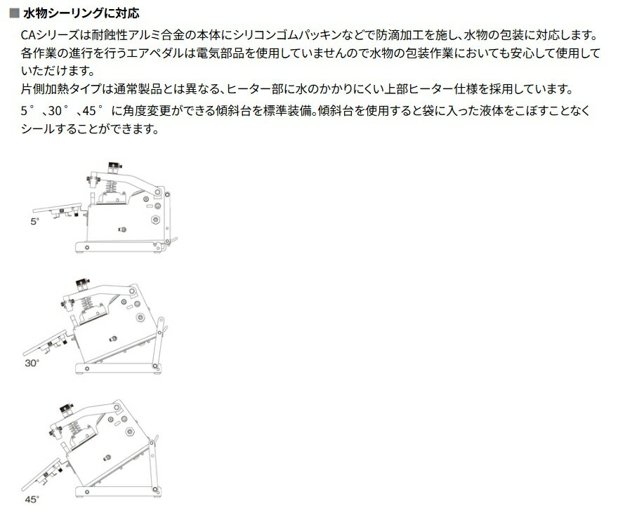 ★富士インパルス CA-600-5W水物用電動シーラーシール長600mm シール幅5mm 上下加熱