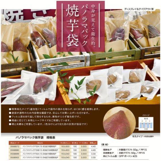 ��3000��ۥѥΥ�ޥѥå� FBA15-24 �ư�̵��P 150��240mm ʡ������ �Ƥ��� �ں� �ƥ��������� ���ޡ�3000���1������ ����̵����