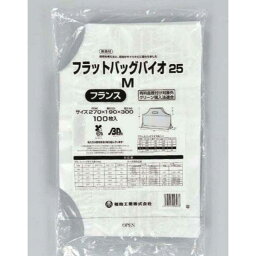 【1000枚】バイオ25 フラットバッグ 3S （フランス） 福助工業 ポリ袋 ケーキ箱 袋 手提げ袋　1000枚入（1ケース 送料無料）