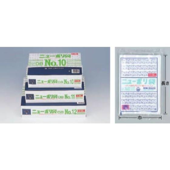 【50枚】No.10 ニューポリ規格袋 08 福助工業（0.08mm） 業務用 ポリ袋 ビニール袋 調理 食品用袋　50枚入