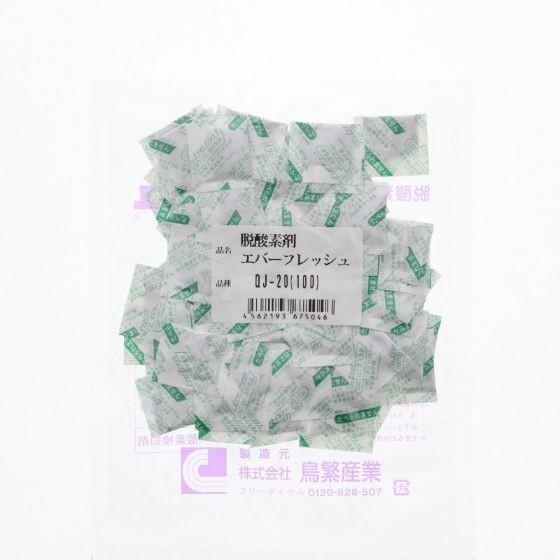 【100個】QJ-20 脱酸素剤 エバーフレッシュ 鳥繁産業 食品用 業務用 酸素吸収剤 鉄系 自立反応型　100個入