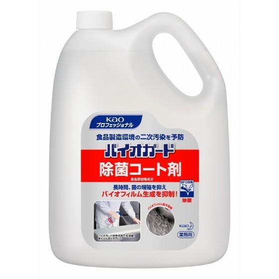 【2個】花王 バイオガード除菌コート剤 業務用 詰換え (地域限定 送料無料) 5L×2個入