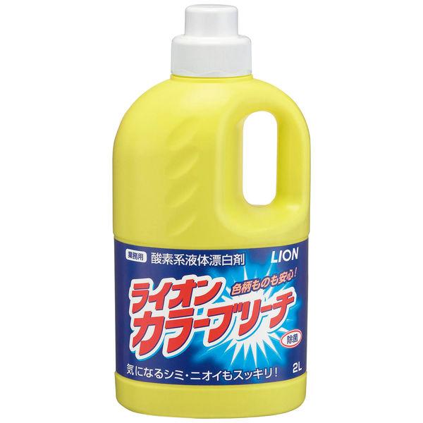 【1個】ライオン カラーブリーチ 2L×1個入
