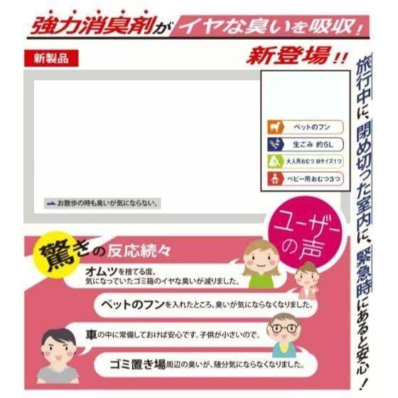 【10枚】20L 消臭袋 AS25 ポリ袋（緑半透明）0.025×520×600mm（臭いを吸収）HHJ 消臭 おむつ ペットシート 生ゴミ袋　10枚入 3