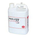 【4本】アルキング77 旭創業 食品添加物 エタノール製剤 アルコール 除菌 消毒液 4.8L×4個入(送料無料)個人宅不可