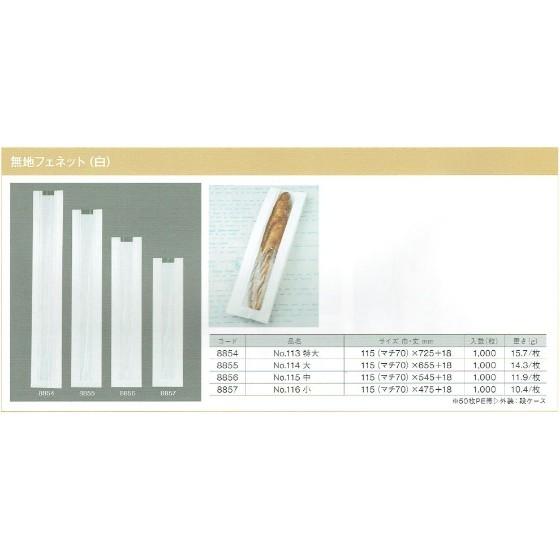 ��1000��ۥե�󥹥ѥ��� No.116 ̵�ϥե��ͥåȡ��� ���� ���ѥ��� ���ݥꥨ��������䡡���ϰ���� ����̵����1000���� 8857