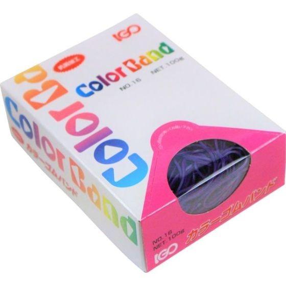【100g】輪ゴム #16 紫色 IGOゴムバンド （RB16-1H-V） カラーバンド 抗菌加工 箱タイプ 100g入
