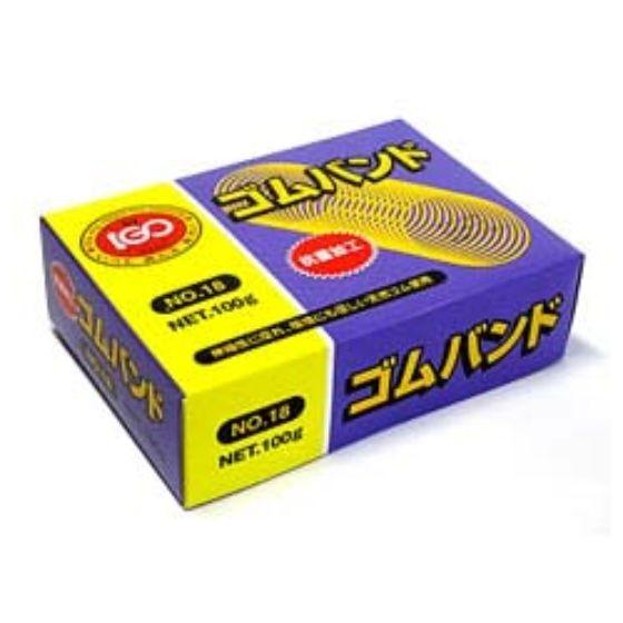 【100g】輪ゴム #18 アメ色 IGOゴムバンド (RB18-1H-A) 抗菌加工 1箱 100g入
