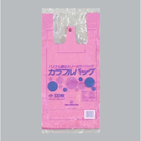 【100枚】カラフルバッグ ピンク 小 福助工業 ブロック付き レジ袋 安い ビニール袋 ポリ袋 エンボス加工 手提げ袋　100枚入