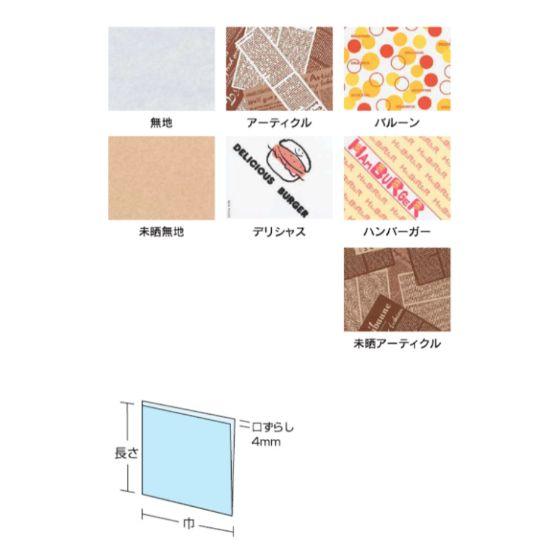 【3000枚】バーガー袋 No.20 未晒アーティクル （200×202） 福助工業 業務用 バーガー 菓子パン お惣菜袋 複合製品　3000枚入 2