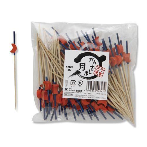 【1000本】かんざし串 9cm 月 まるき 使い捨て 業務用 お弁当 惣菜 飾り串 竹串 楊枝 ピックス 1000本..