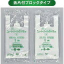 【2000枚】バイオ25 レジ袋 S (白) ニューイージーバッグ バイオ25 Sサイズ 福助工業 ポリ袋 手提げ袋 2000枚入(1ケース 送料無料)