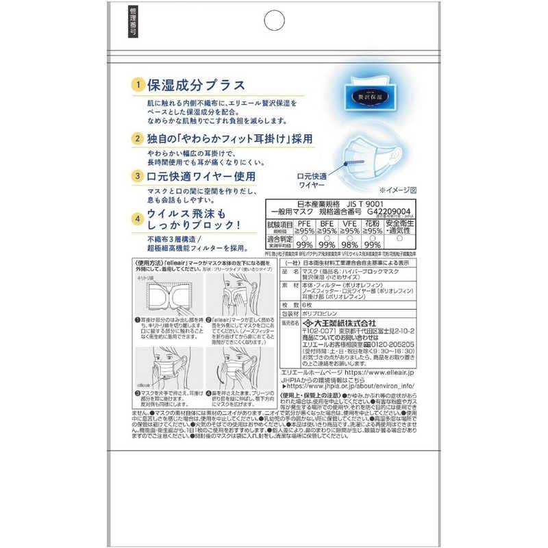【1個】エリエール ハイパーブロックマスク 贅...の紹介画像2