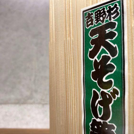 【100膳】国産 杉 天削箸 24cm 裸 杉箸 高級 割り箸 使い捨て 業務用 飲食店 割箸　100膳入