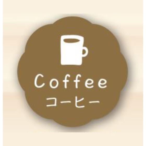 樂天商城 - 【コーヒー】150枚 （26×26） カミイソ産商 お菓子用 シール Coffee J-627 かわいい ギフト スイーツ ケーキ 食品用 ラベル シール　150枚入