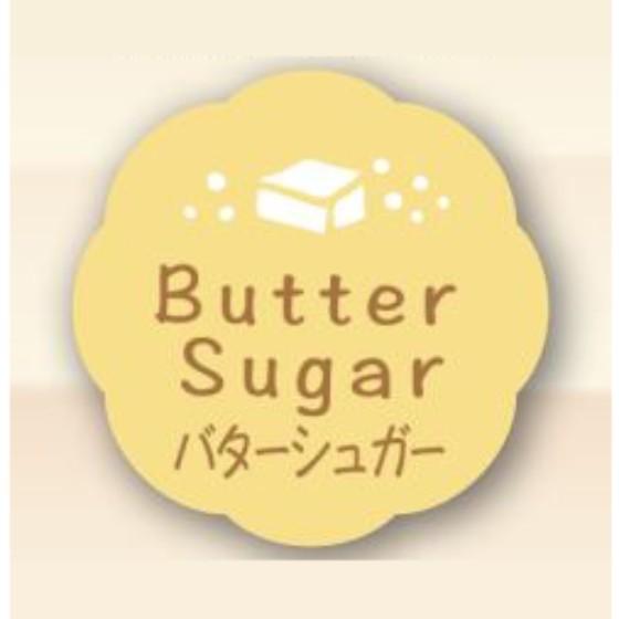 【バターシュガー】150枚 （26×26） カミイソ産商 お菓子用 シール Butter Sugar J-630 かわいい ギフト スイーツ ケーキ 食品用 ラベル シール　150枚入