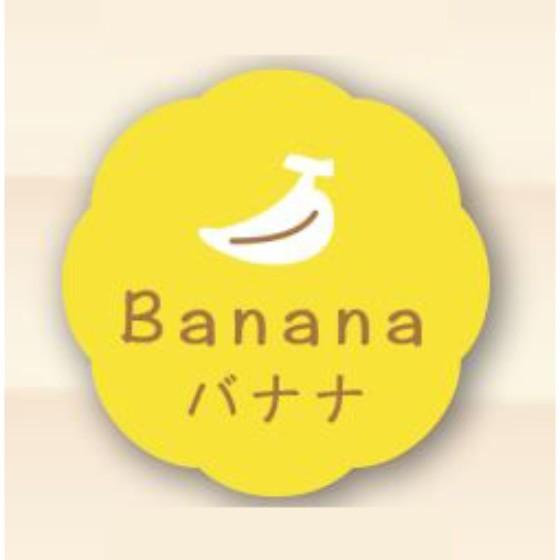 乐天商城 - 【バナナ】150枚 （26×26） カミイソ産商 お菓子用 シール Banana J-644 かわいい ギフト スイーツ ケーキ 食品用 ラベル シール　150枚入