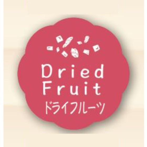 【ドライフルーツ】150枚 （26×26） カミイソ産商 お菓子用 シール Dried Fruit J-645 かわいい ギフト スイーツ ケーキ 食品用 ラベル シール　150枚入
