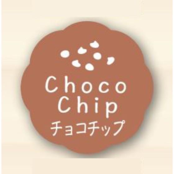 【チョコチップ】150枚 （26×26） カミイソ産商 お菓子用 シール Choco Chip J-649 かわいい ギフト スイーツ ケーキ 食品用 ラベル シール 150枚入