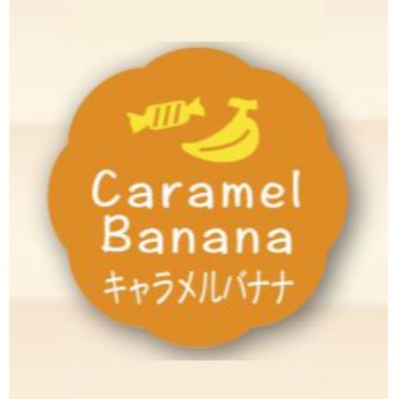 樂天商城 - 【キャラメルバナナ】150枚 （26×26） カミイソ産商 お菓子用 シール Caramel Banana J-656 かわいい ギフト スイーツ ケーキ 食品用 ラベル シール　150枚入
