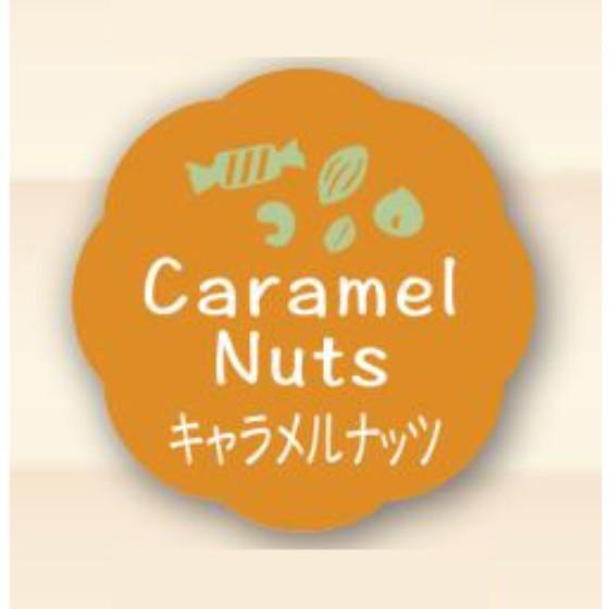 樂天商城 - 【キャラメルナッツ】150枚 （26×26） カミイソ産商 お菓子用 シール Caramel Nuts J-657 かわいい ギフト スイーツ ケーキ 食品用 ラベル シール　150枚入