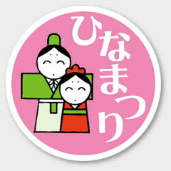 【商品の配送について】※ポスト投函が可能な場合は、ポスト投函でのお届けになります。※ポスト投函でお届けの場合は日時指定や時間指定が出来ません。※追跡サービスで商品を追跡することができます。※（ポスト投函の後）の保証はございませんのでご了承ください（破損時は除く。）◆日本の行事ラベル●名称：ひなまつり●サイズ：40 Φ●1シート：1シート10枚付●入数：500枚